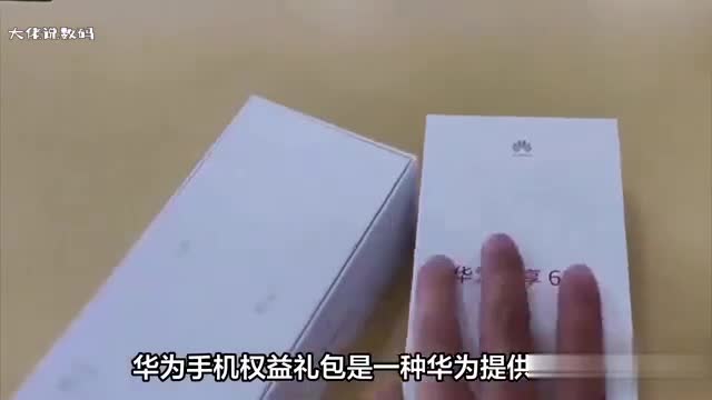 华为新机权益礼包怎么领操作方法如下