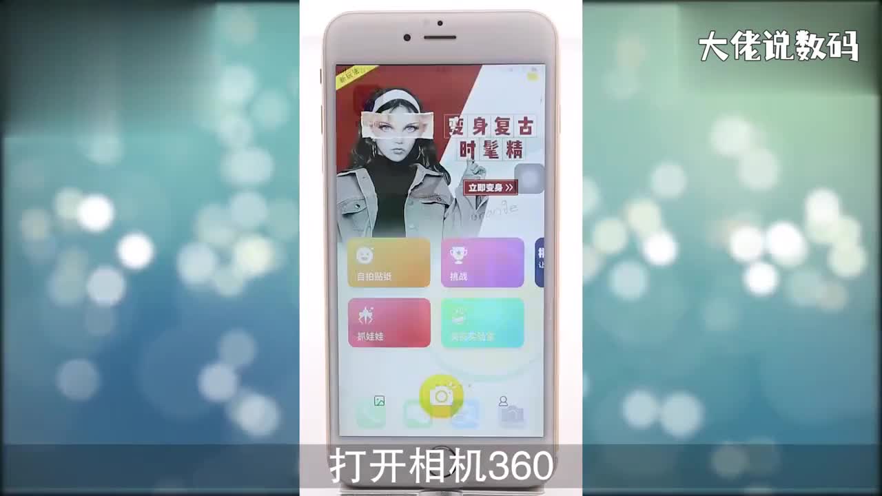 相机360怎么拍视频