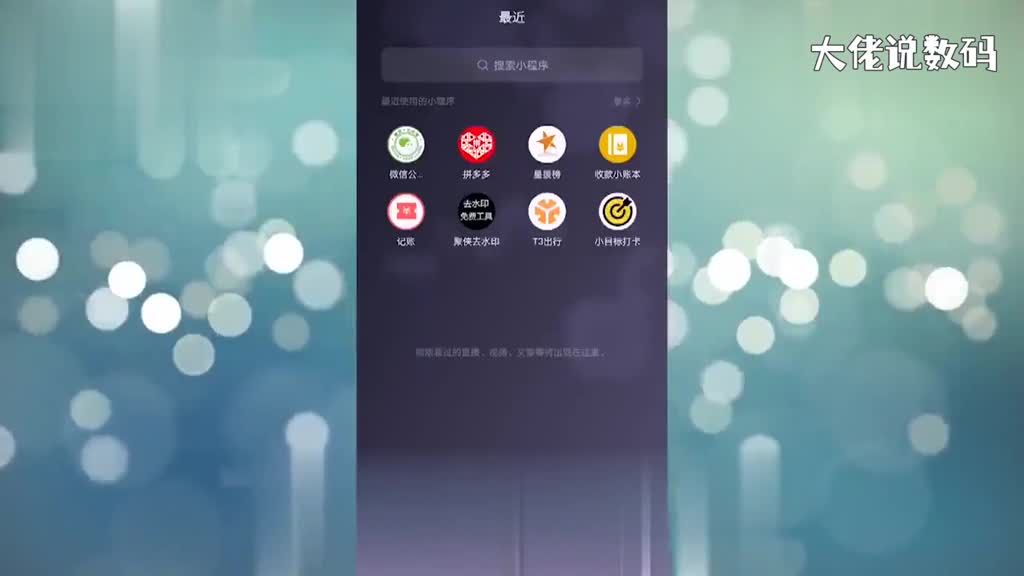 微信怎么移除拼多多小程序