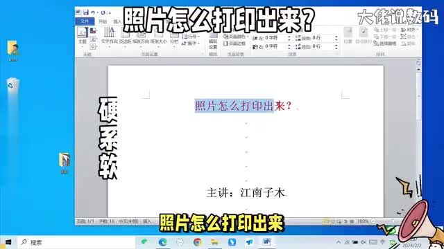 照片怎么打印出来操作步骤详细讲解办公打印技巧