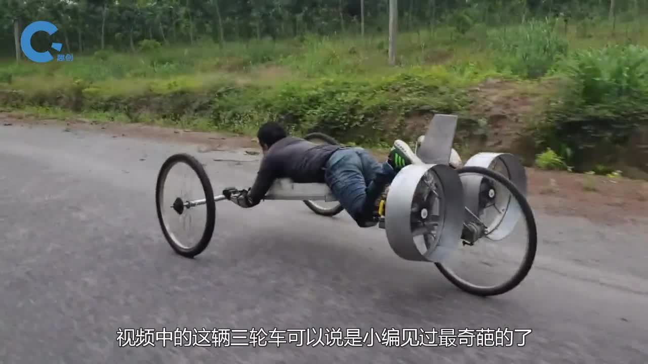 牛人发明双风扇三轮车只能趴着骑行起步后简直太拉风了