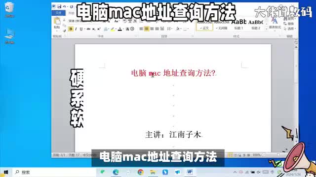 电脑mac地址查询方法教程详细演示讲解配置网络需要了解