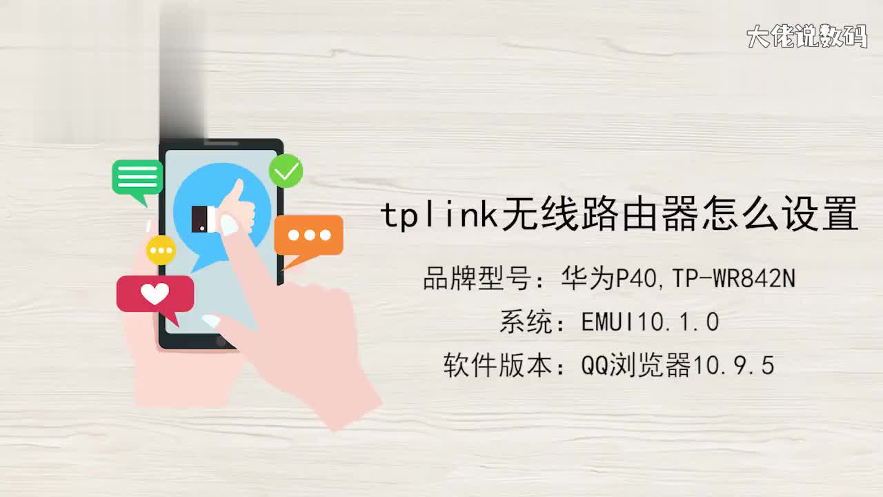 tplink无线路由器怎么