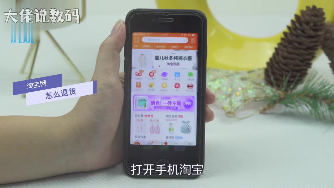 淘宝网怎么退货打开手机淘宝点击我的淘宝订单详情点击商品进入订单详细页面选择退换点击我要退货退款选择退款原因最后点击提交