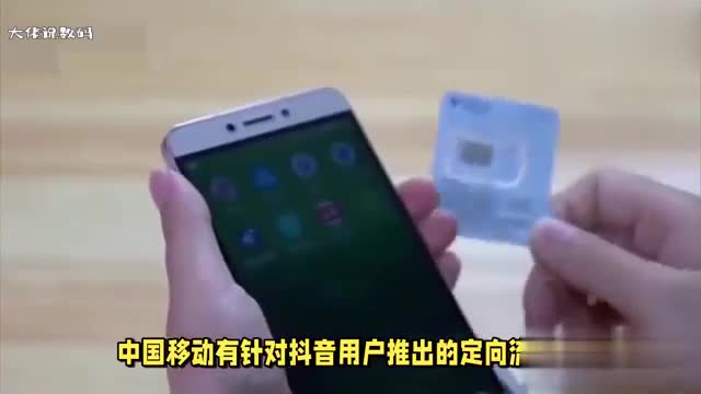 中国移动有推出抖音流量包吗退订的方法有哪些