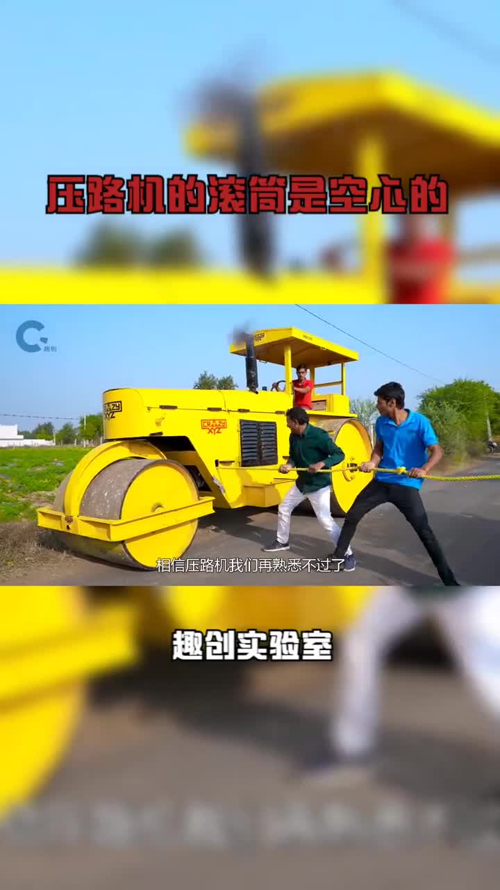 压路机的滚筒是空心的压路效果却比实心的还好内部暗藏玄机