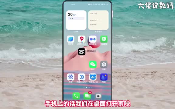 剪映怎么批量选片段手把手教会您