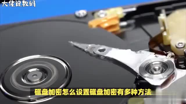 揭秘如何给磁盘设置安全锁保护你的重要数据不被泄露