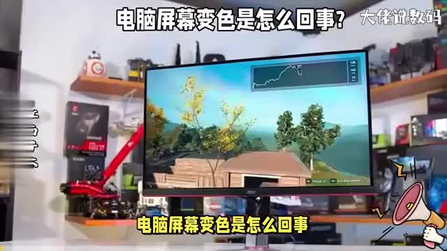 电脑屏幕变色是怎么回事3个方面详细分析