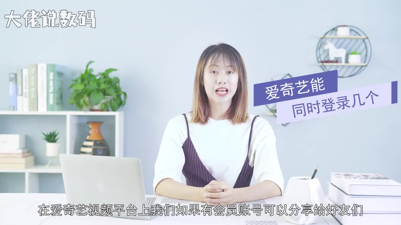 爱奇艺能同时登录几个爱奇艺可以在五台设备上使用但只能两台设备同时观看打开爱奇艺点击我的往下滑动点击设置账号与安全主设备管理在线设备即可看见登陆的设备