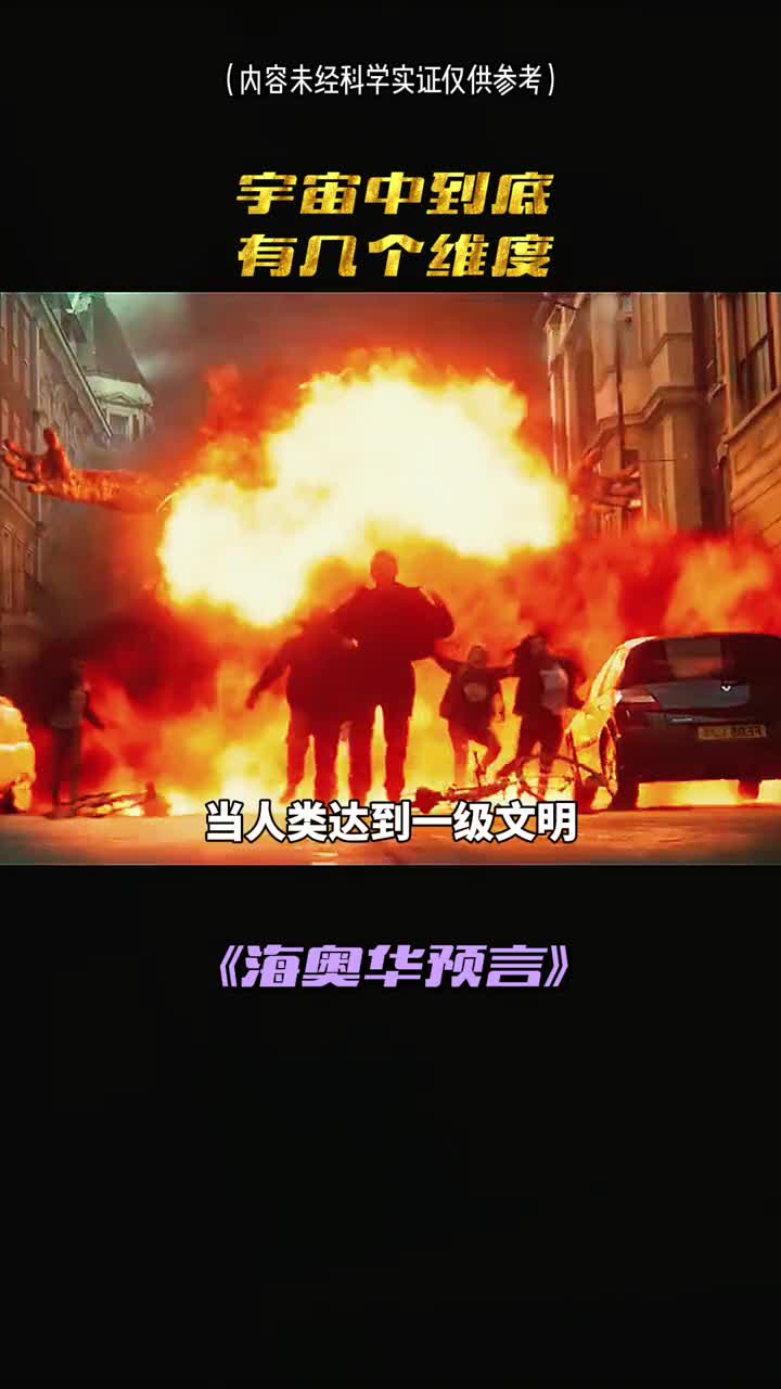 世上竟然有高级文明人类如果达到一级文明竟然可以把地球打穿