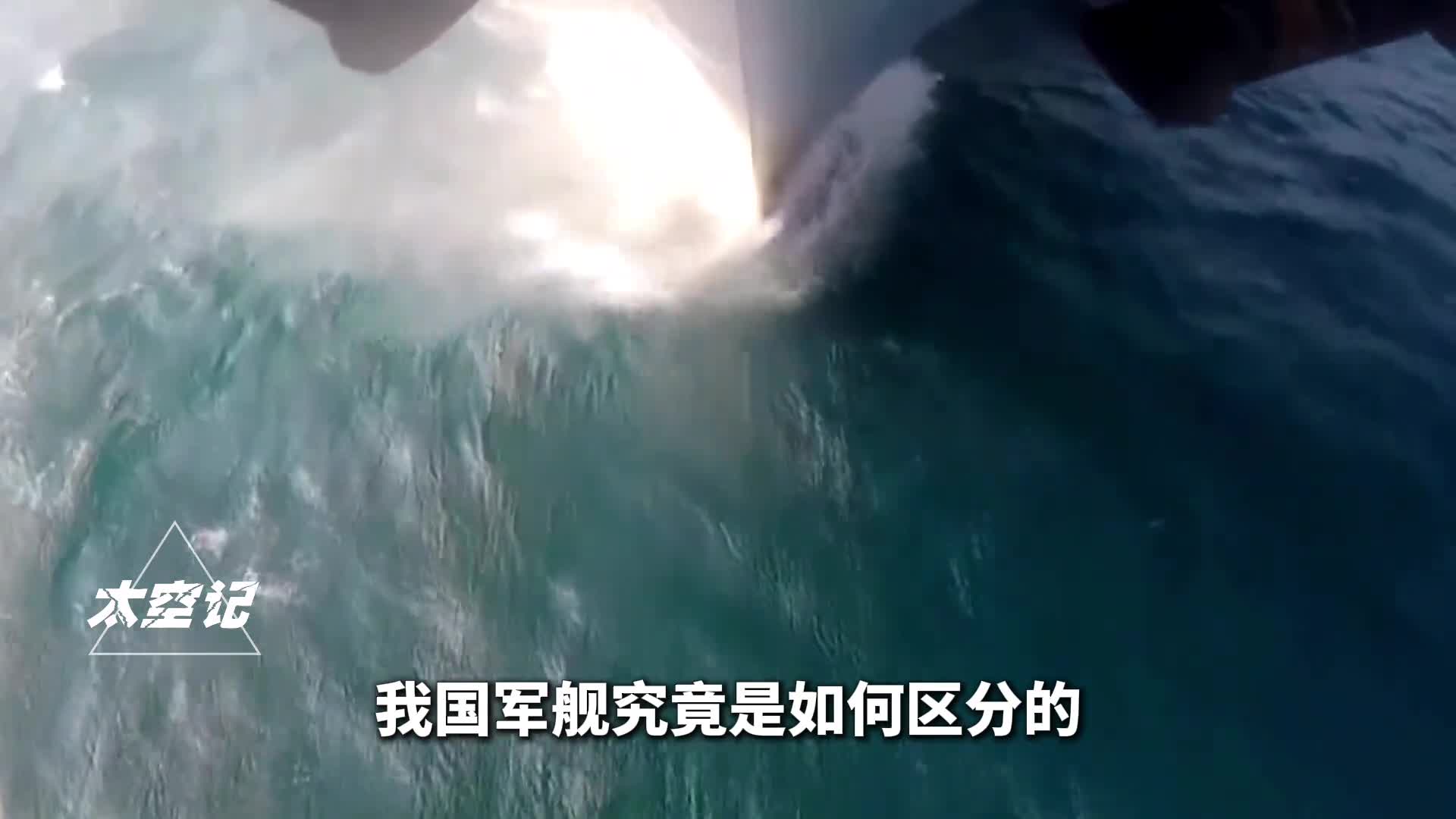 军舰如何区分看懂数字舷号和中文名快速识别