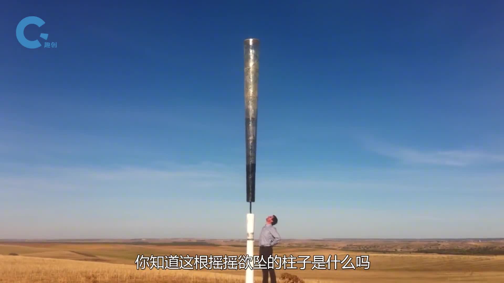 老外发明棍子发动机只需小风一吹摇晃两下就能发电