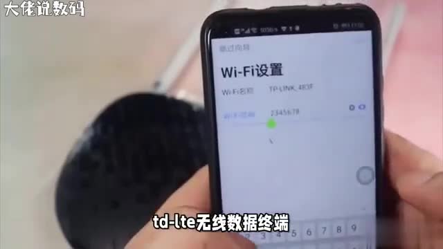 手把手教你修改tdlte无线数据终端密码让你的网络世界更