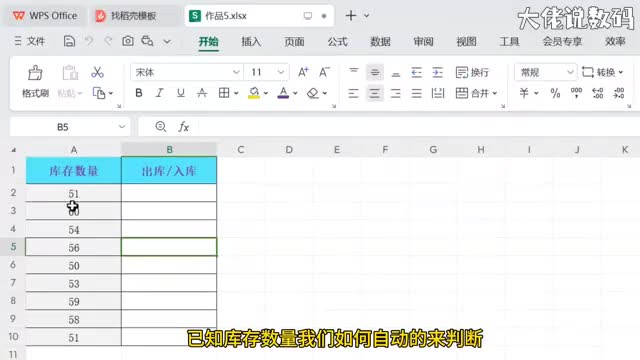 自动判断是出库还是入库