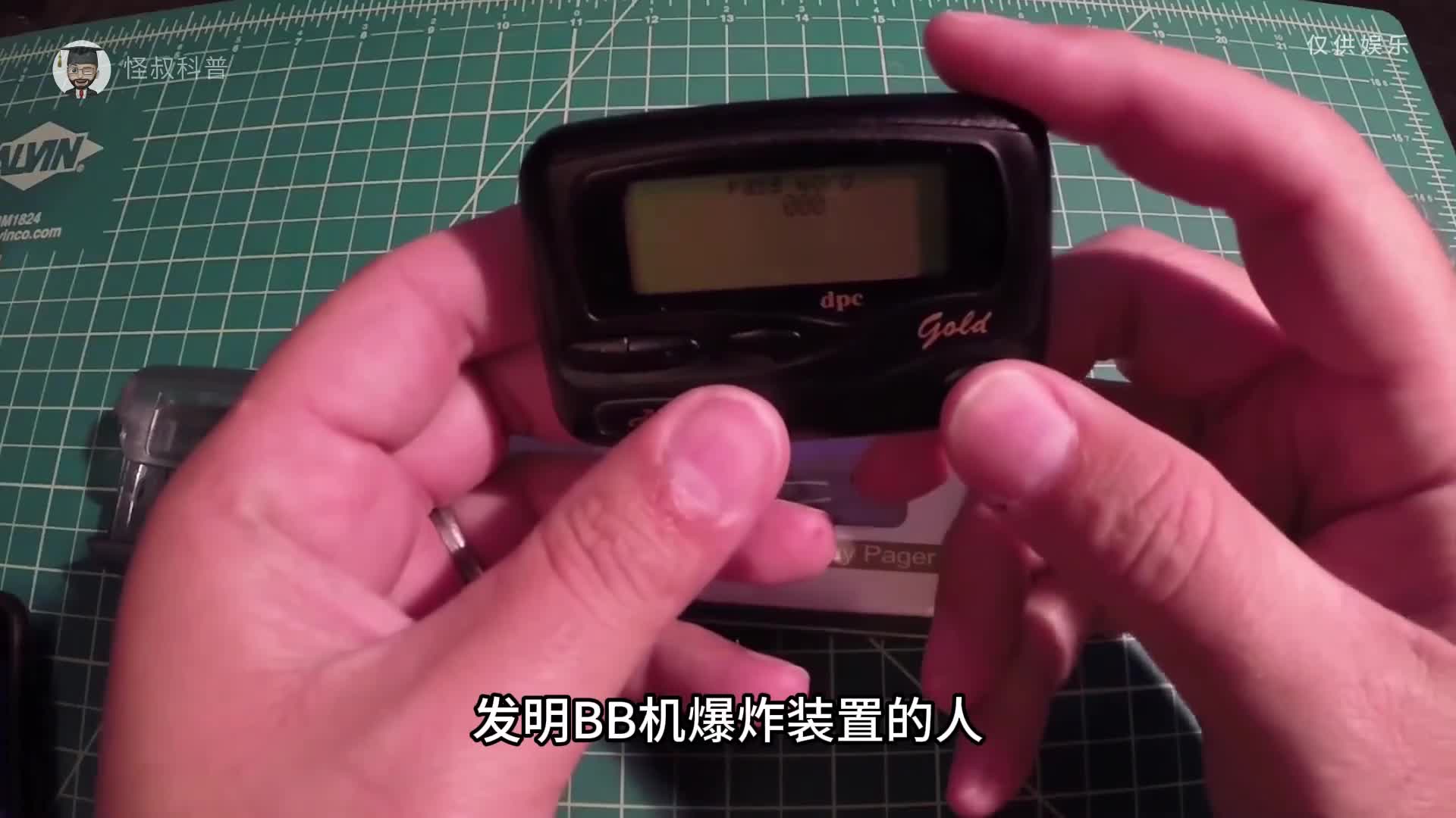 黎巴嫩传呼机爆炸装置