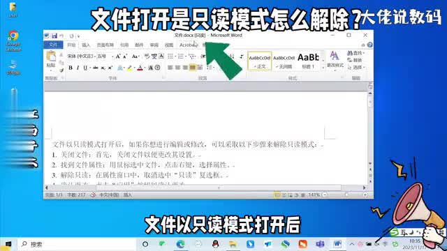 文件打开是只读模式怎么解除方法就是这么简单看了你也会