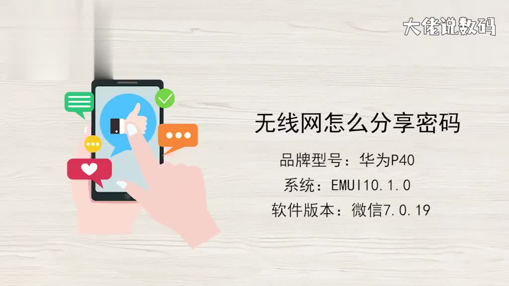 无线网怎么分享密码