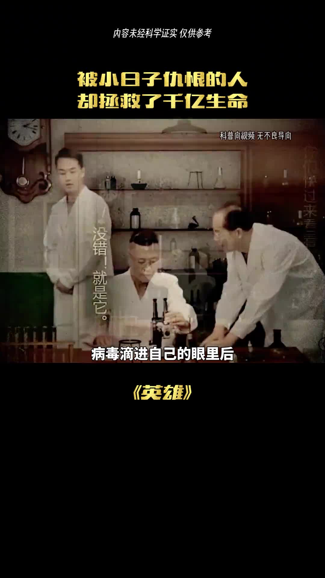 他是鬼子的仇人却是我满的巨星