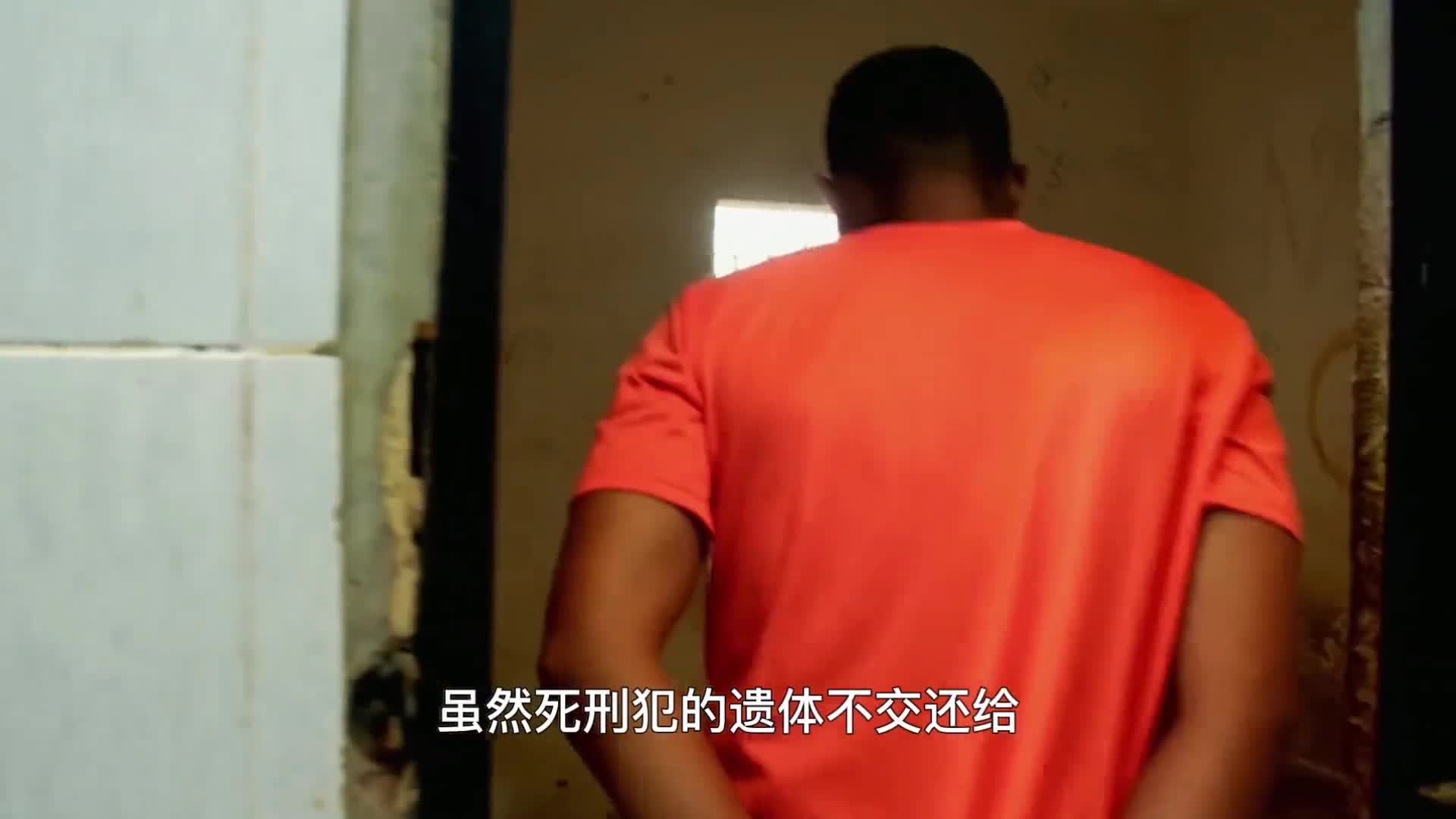 死刑犯去世后为什么遗体不能还给家人看完很心酸