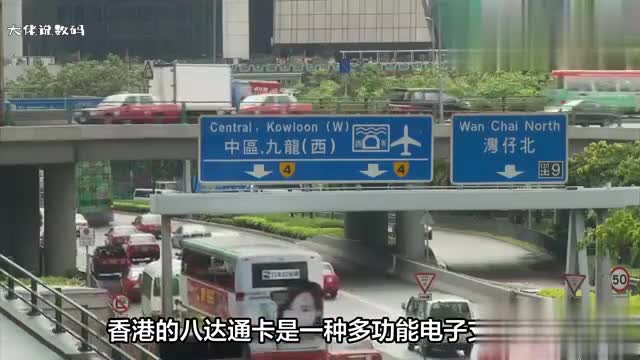 香港的八达通有什么作用在哪些地方能买到八达通卡