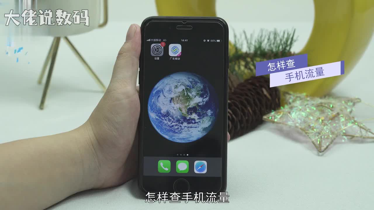 怎样查手机流量以移动为例拨打1008611接通后挂断等待10086发送的短信即可知道手机流量编辑短信打开短信点击编辑图标收件人输入10086编辑cxll点击箭头发送等待10086回复短信即可知道手机流量情况用app查询打开移动app点击我的流量进入后可查看流量使用情况和剩余流量