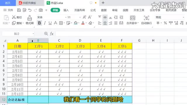 统计单元格里的个数