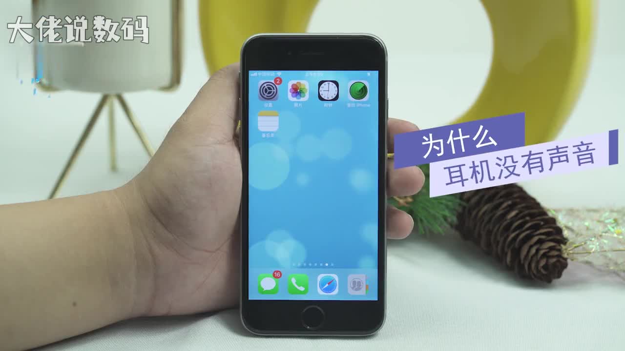 为什么耳机没有声音打开设置点击通用辅助功能左右声道停至一边即会出现只有一边有声音或无声音将白色圆圈滑动至中间即可