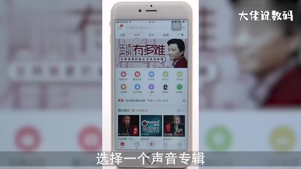 喜马拉雅怎么自动播放