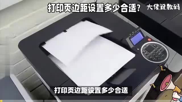 打印页边距设置多少合适这么设置让文档更加美观快来试试吧