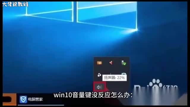 win10音量键没反应怎么办