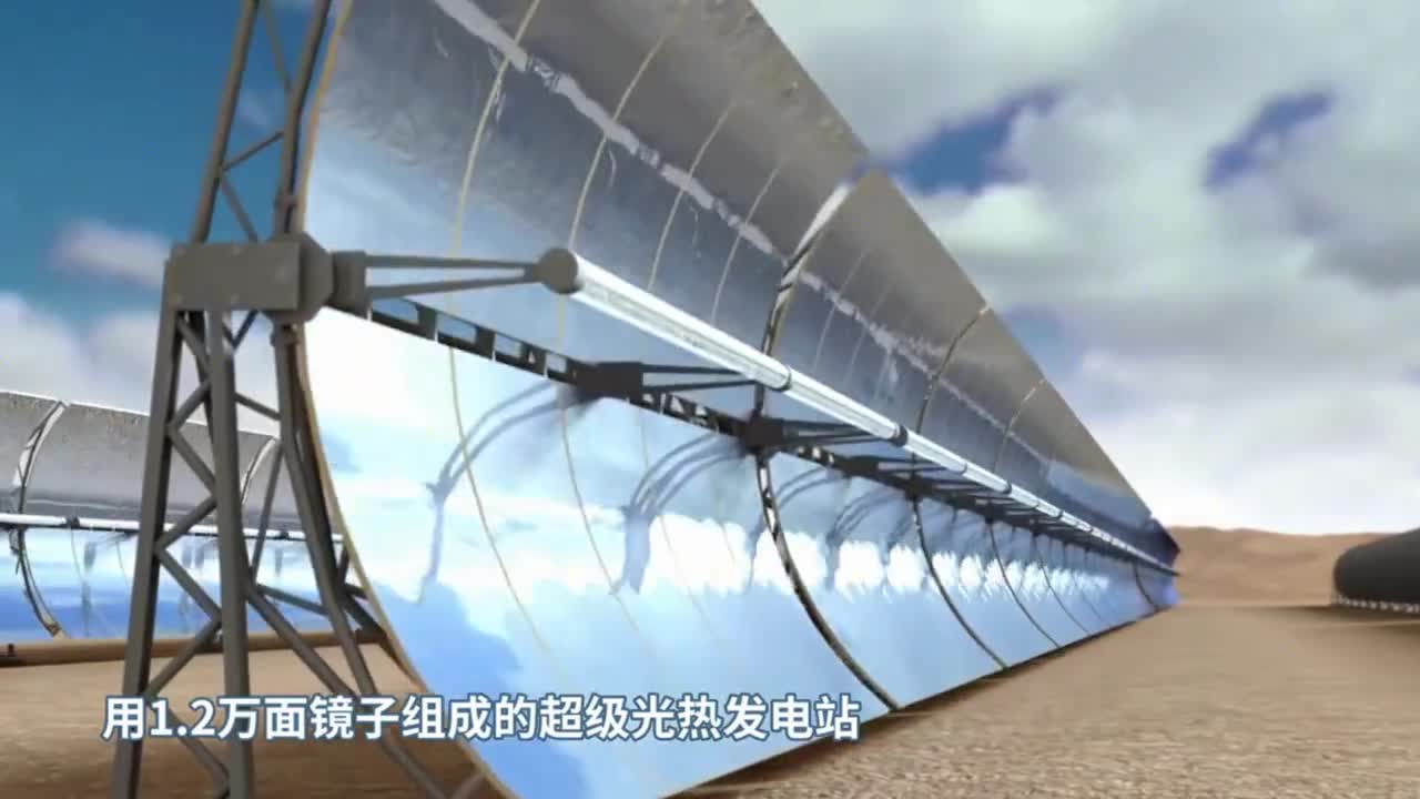 12万面镜子20000吨熔盐中国在荒漠建亚洲第一熔盐塔式发电站