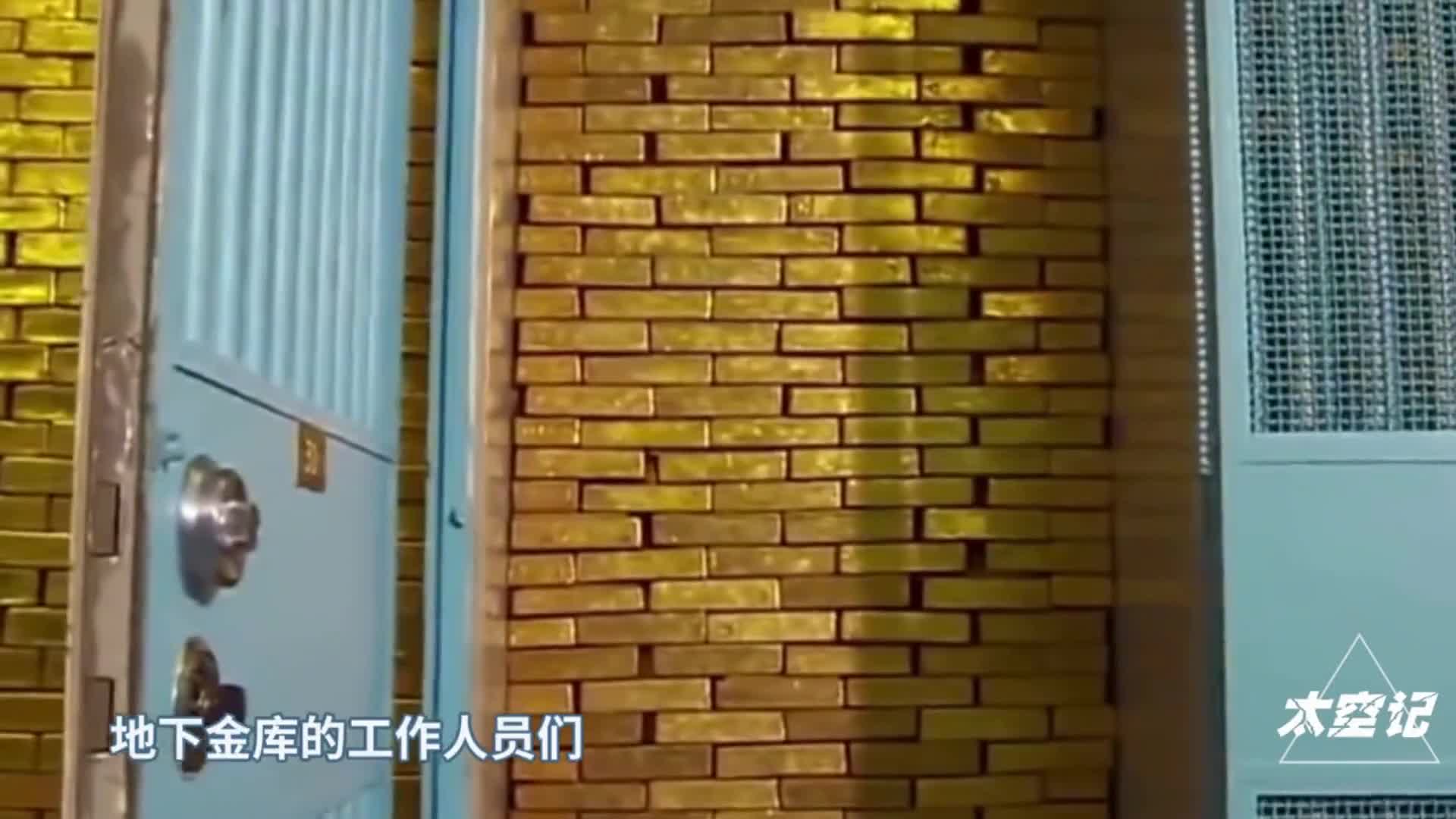 为何世界各国的黄金大多存放在美国纽约城下中国也不例外