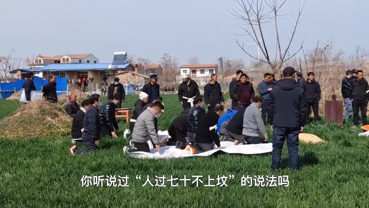 人过七十不上坟是真有其事还是民间传说
