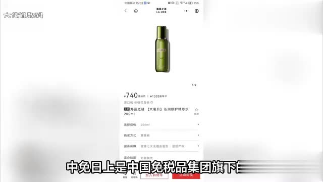 中免日上全是正品吗网友们看法不一