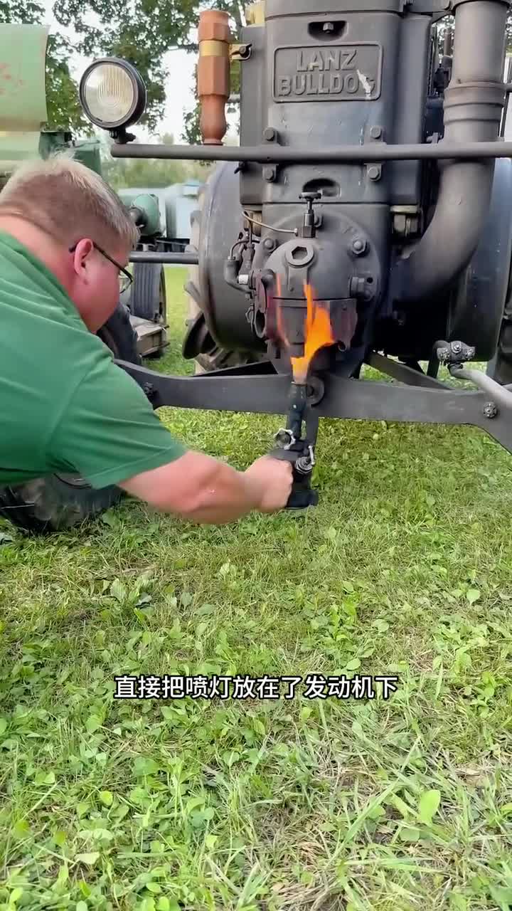 用喷灯加热启动这种发动机你见过吗