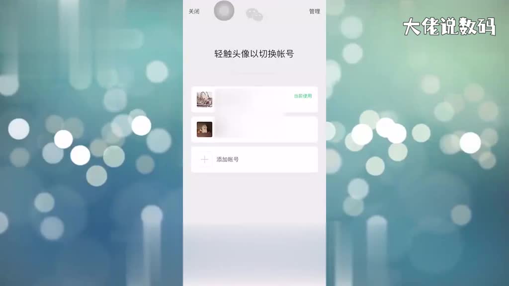 微信怎么注册新号