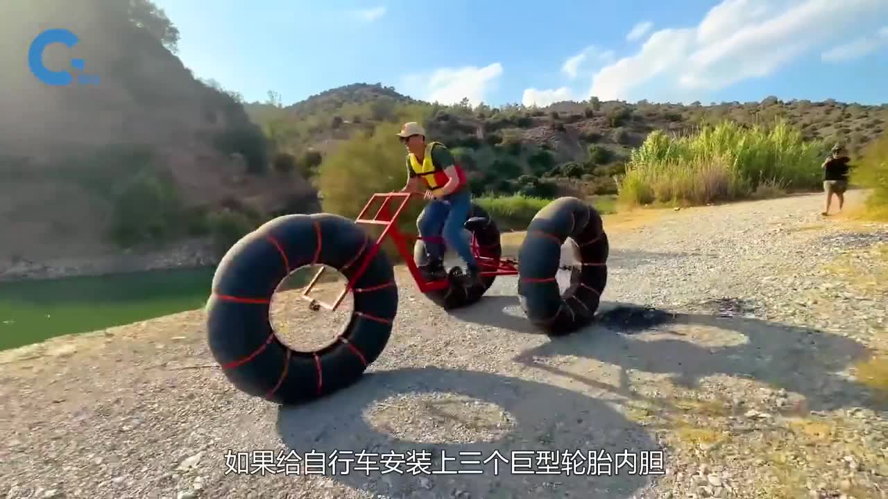 给自行车安装上三个巨型轮胎内胆能实现水上骑行吗