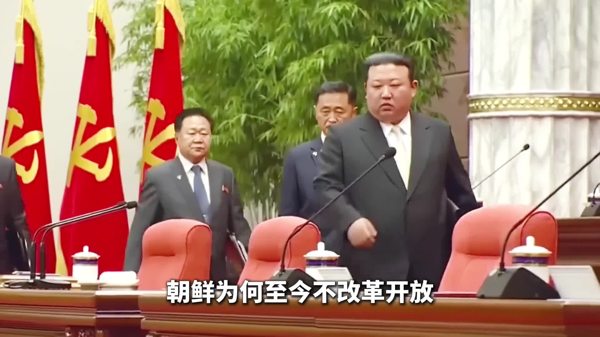 朝鲜为何不改革开放是不想还是有难言之隐