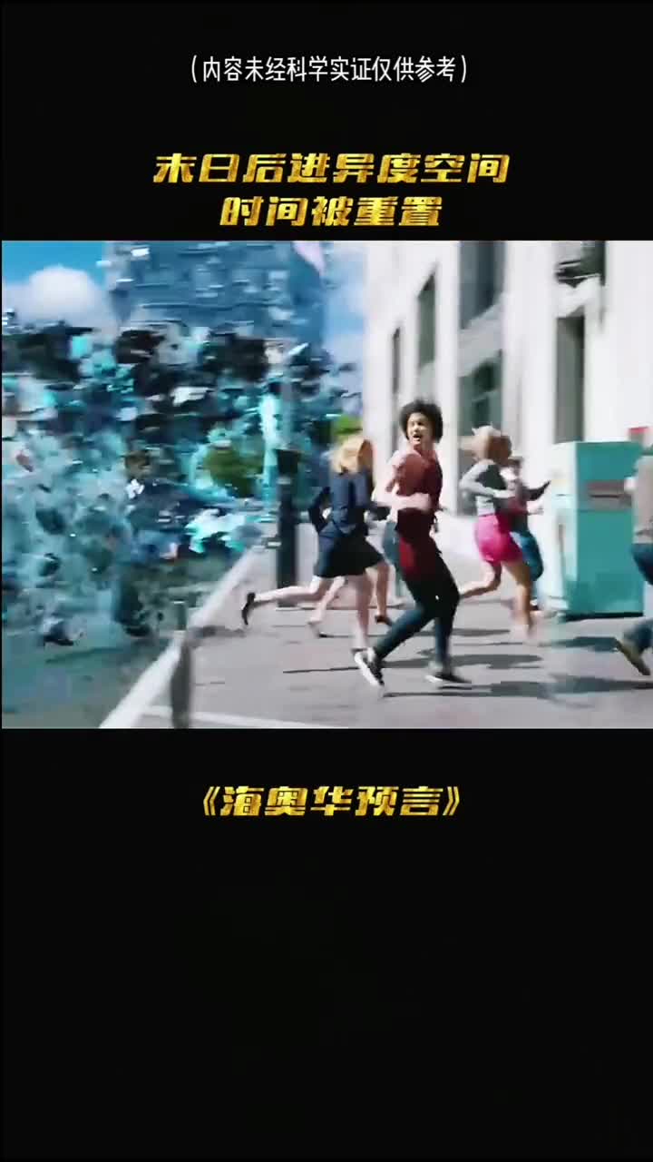 你敢相信吗其实地球早已经不存在了