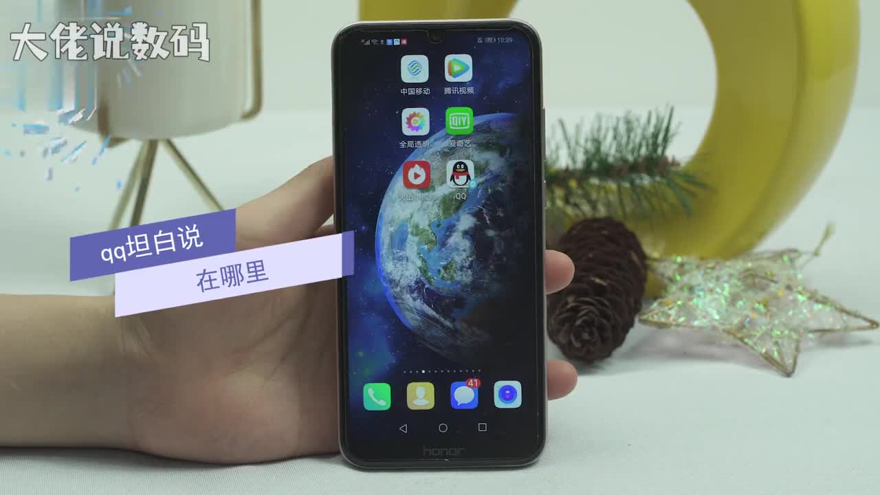 qq坦白说在哪里首先我们要打开qq然后我们点击动态然后我们往下滑动就能找到坦白说或者打开qq然后点击搜索输入坦白说点击即可