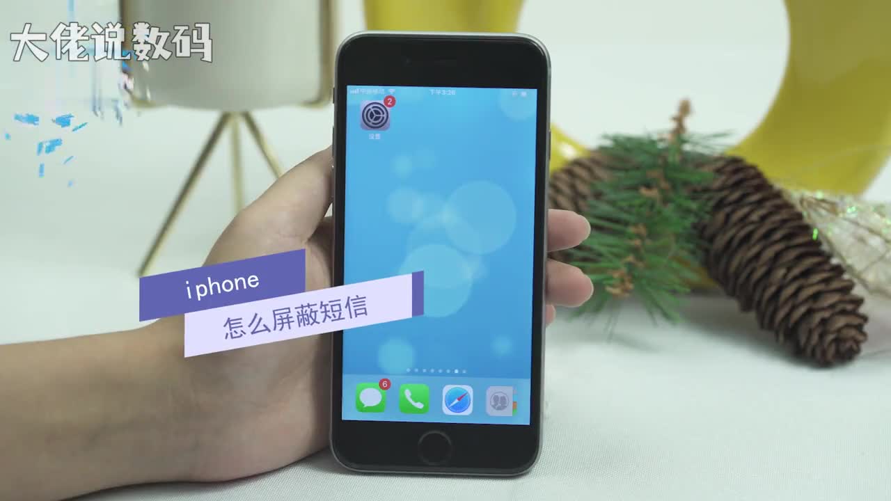 iphone怎么屏蔽短信关闭iMessage信息打开设置点击信息将iMessage信息关闭开启过滤未知发件人打开设置点击信息未知与过滤信息开启过滤未知发件人