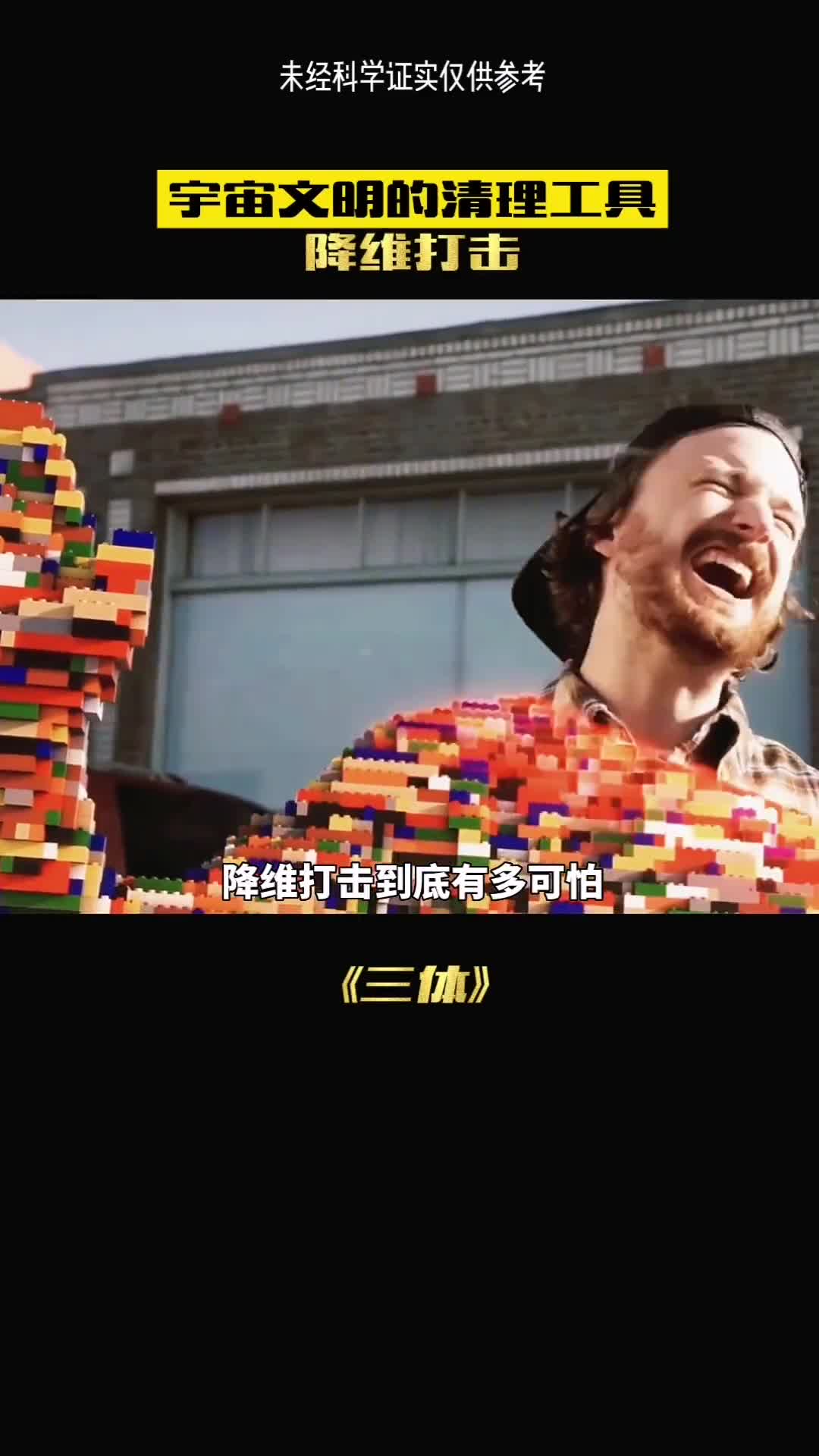 三体最恐怖的降维打击到底有多恐怖
