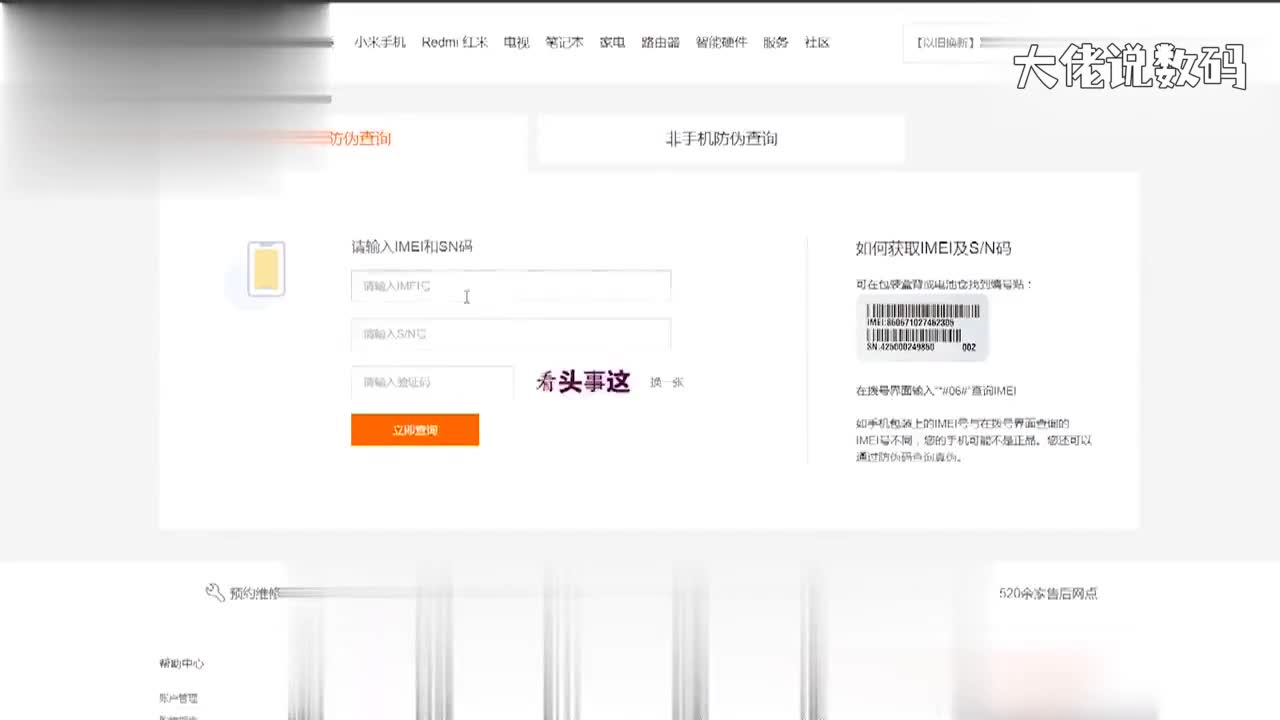 小米11怎么查看激活时间