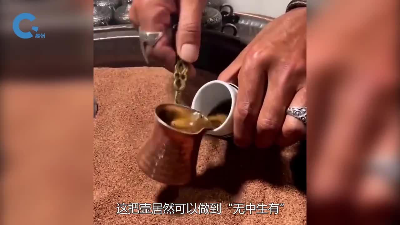 在沙子里转一转就能得到满杯咖啡