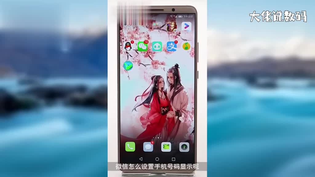 微信怎么显示手机号