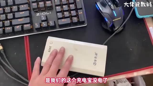 充电宝怎么充电手把手教会您