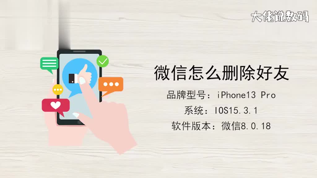 微信怎么删除好友