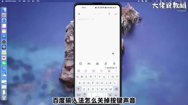 百度输入法怎么关掉按键声音手把手教会您