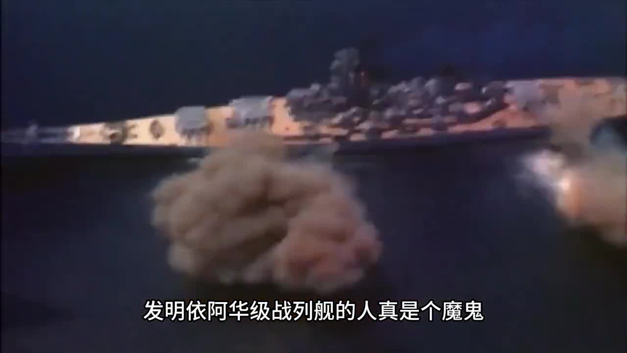 曾经的海上霸主依阿华级战列舰